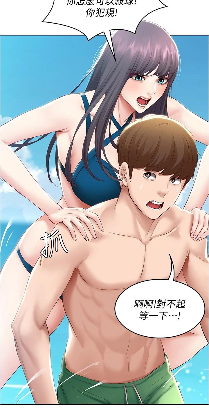 第93章：专属按摩