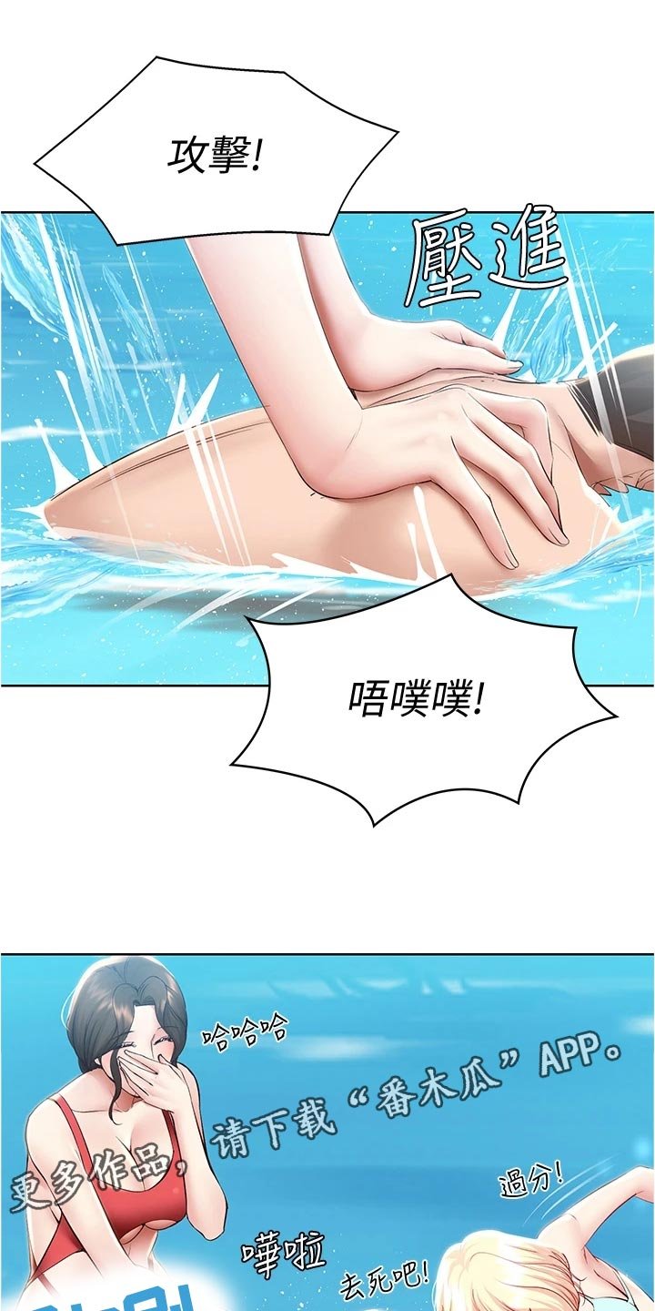 第93章：专属按摩