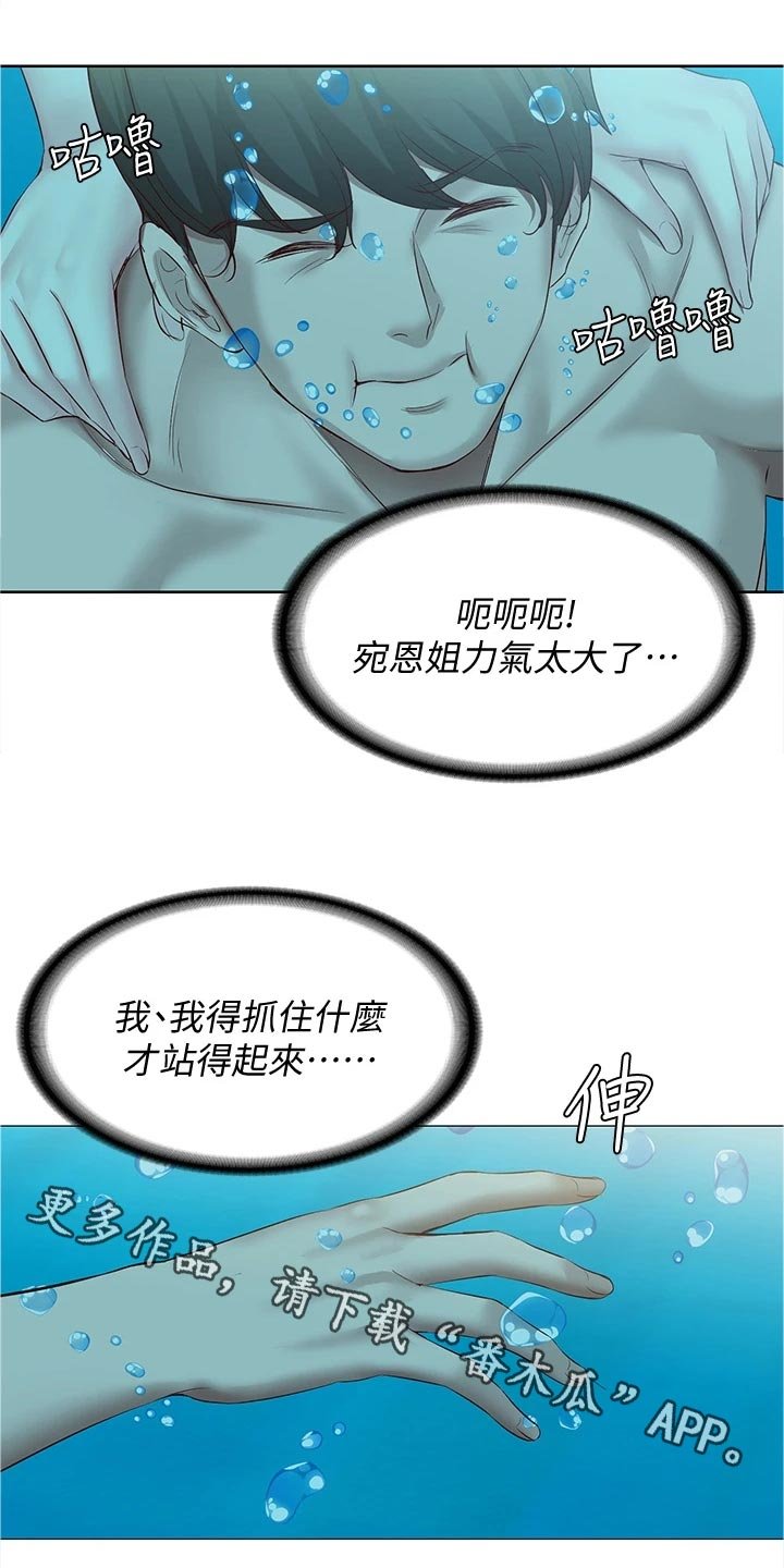 第93章：专属按摩