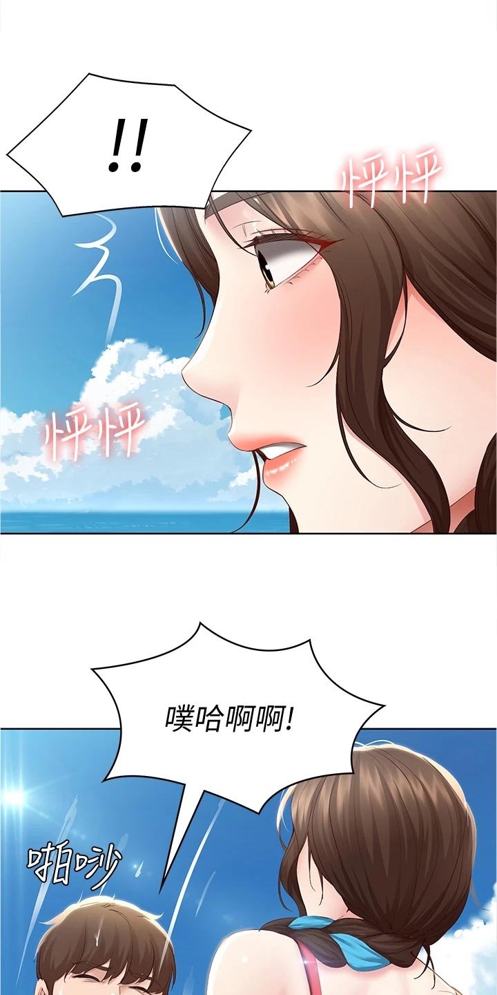 第93章：专属按摩