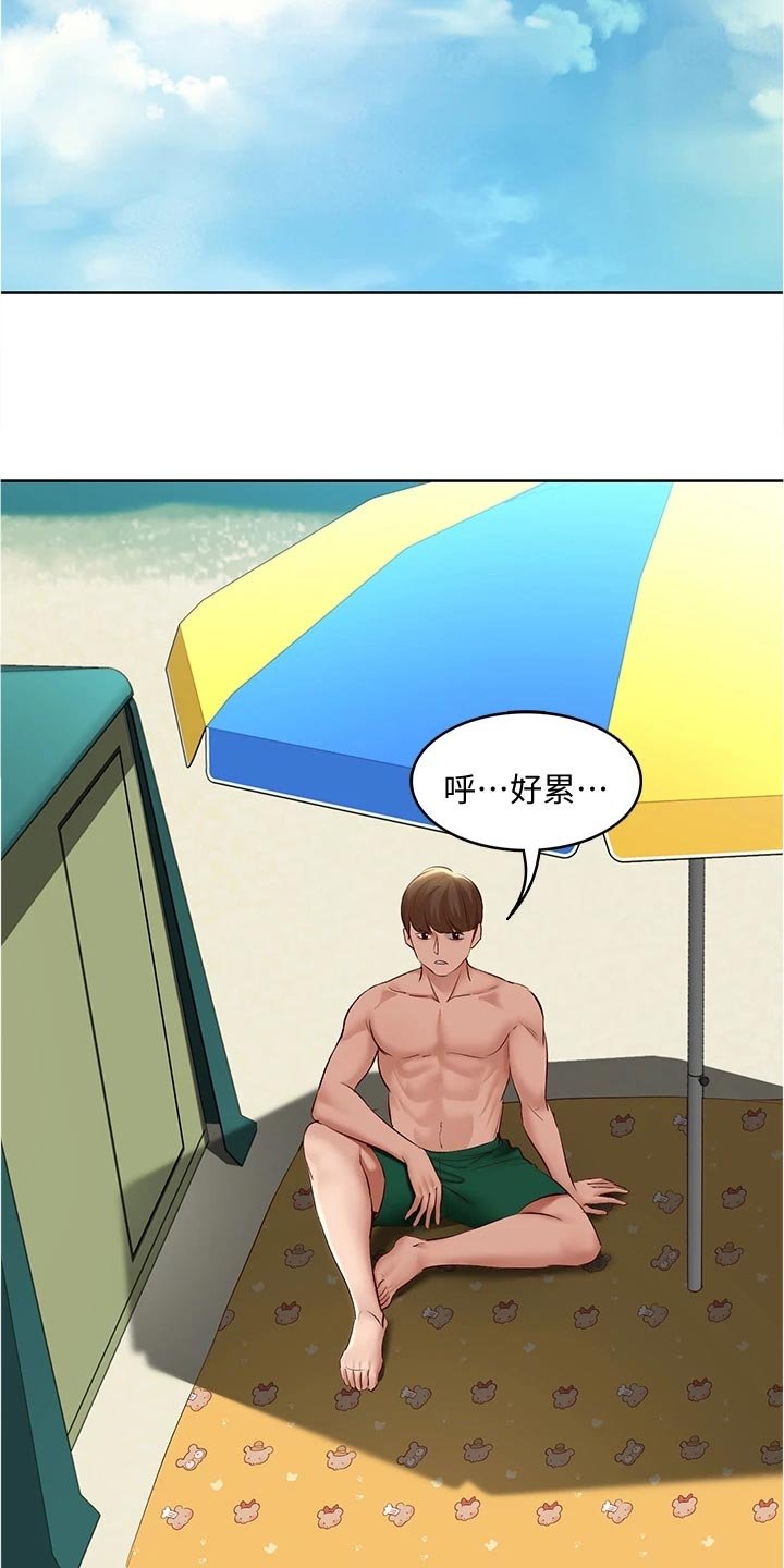 第93章：专属按摩