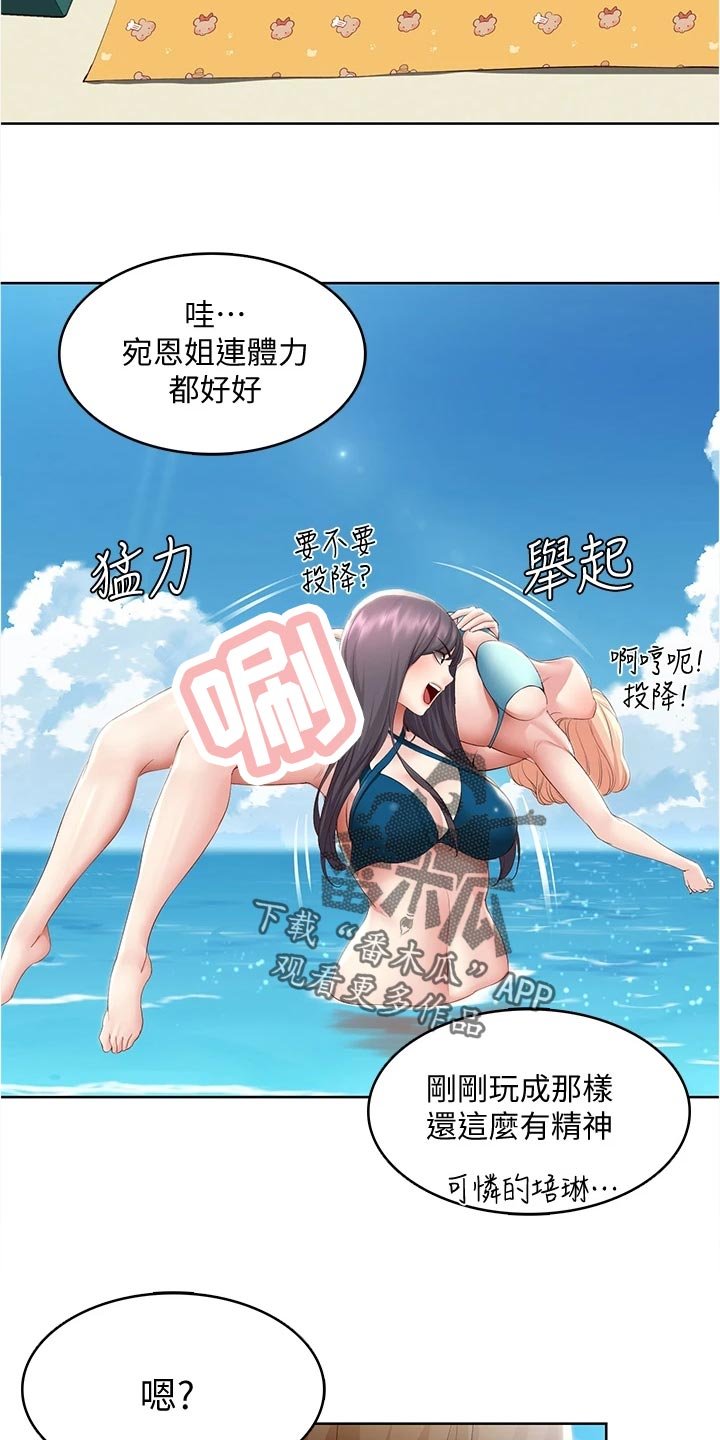 第93章：专属按摩