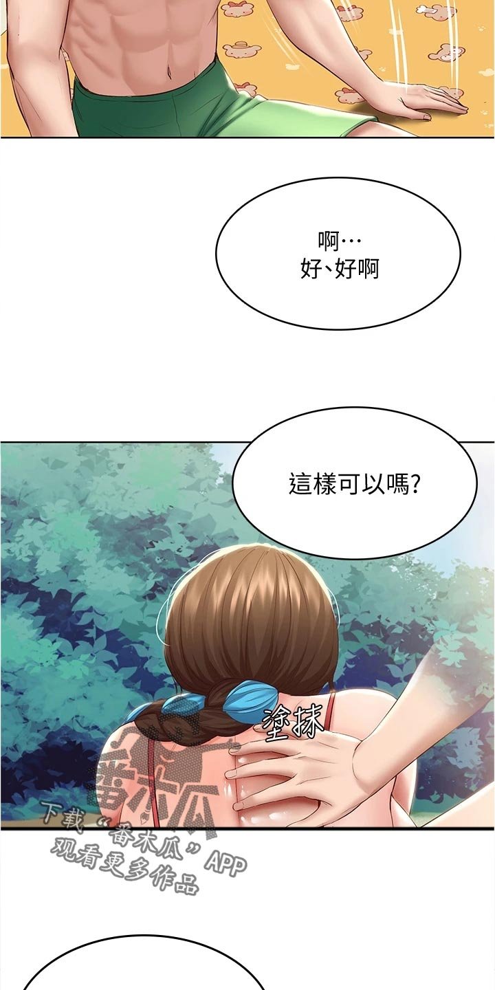 第93章：专属按摩