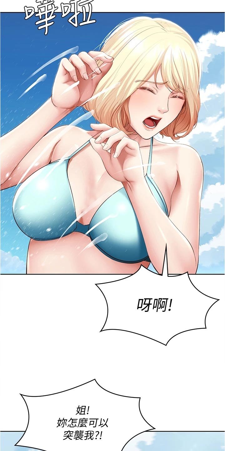 第93章：专属按摩