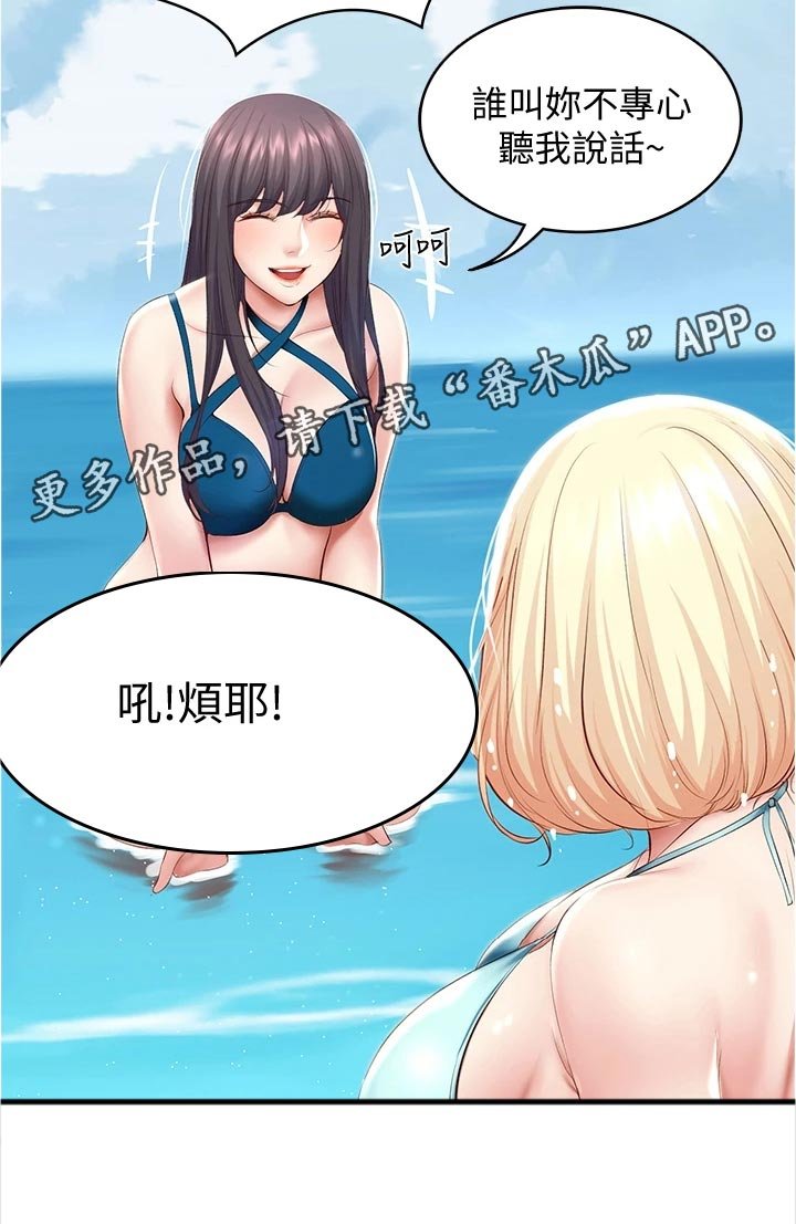 第93章：专属按摩
