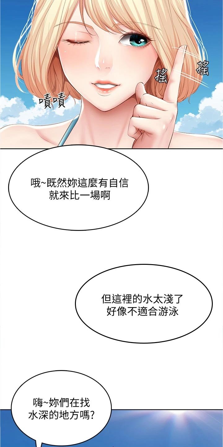 第94章：搭讪