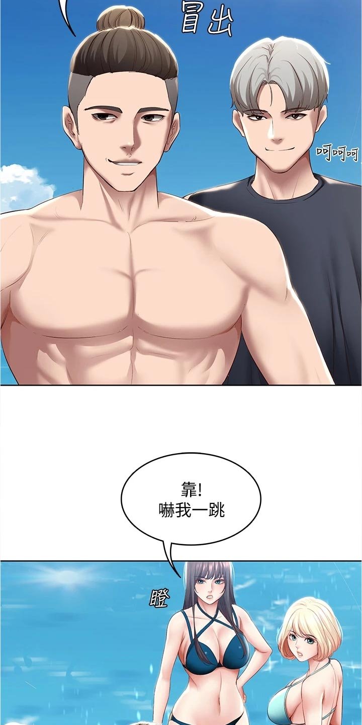 第94章：搭讪