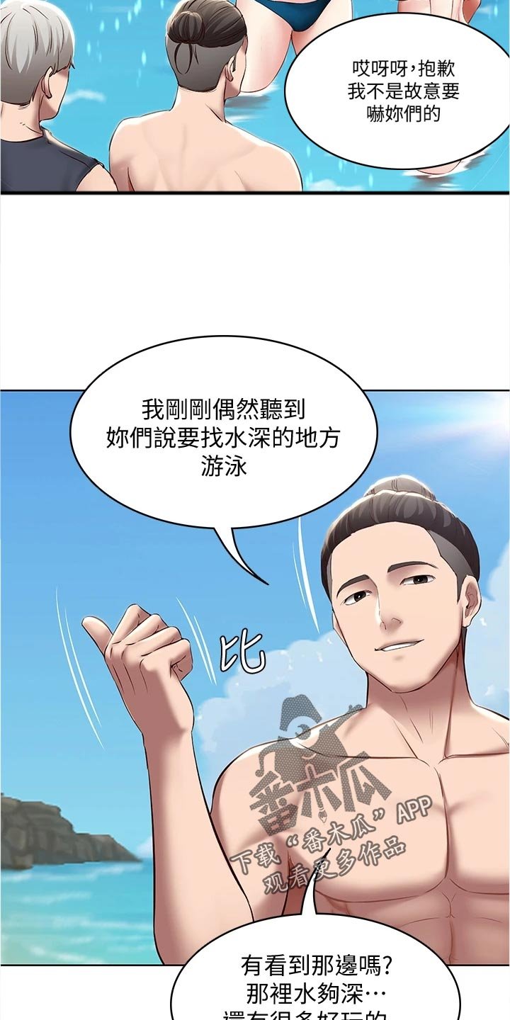 第94章：搭讪