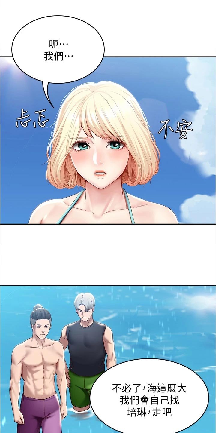第94章：搭讪