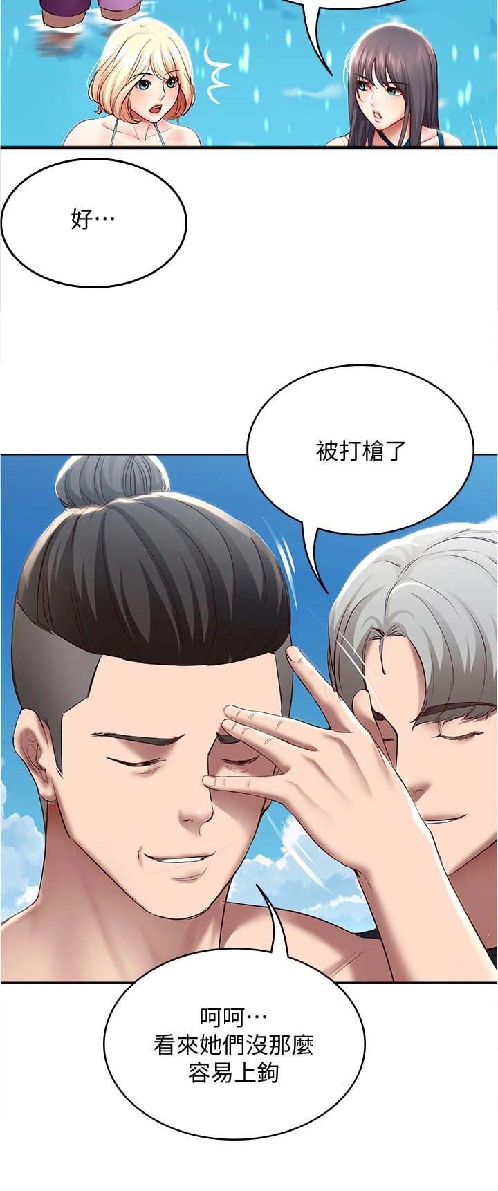 第94章：搭讪