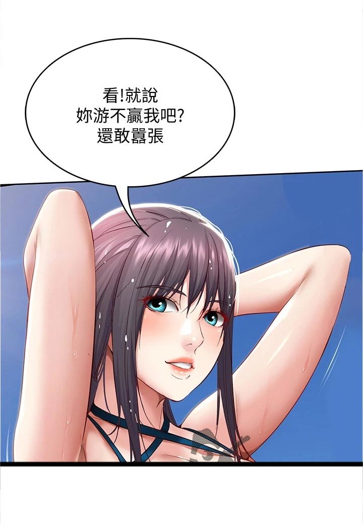 第94章：搭讪