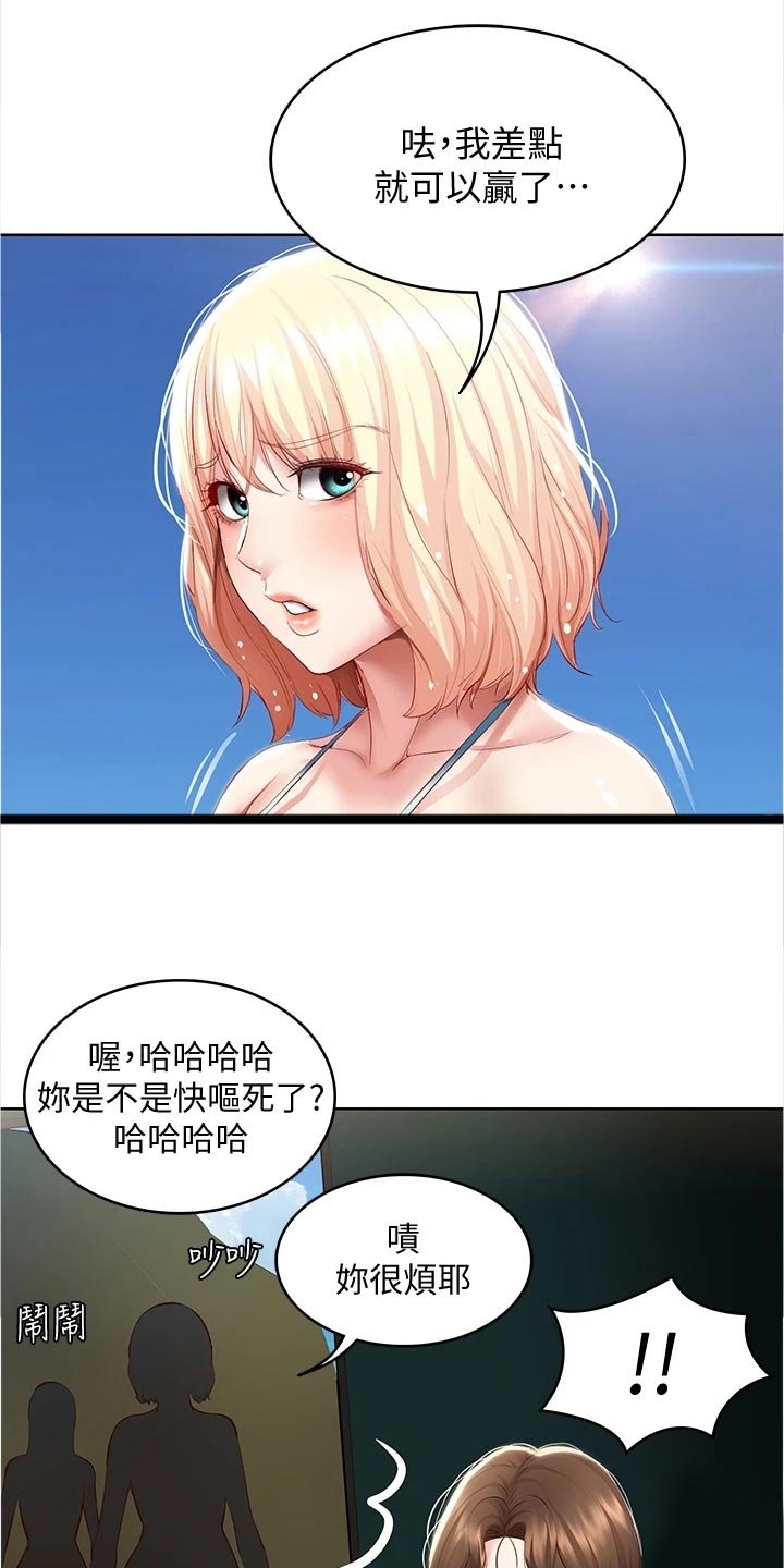 第94章：搭讪