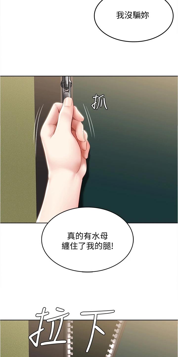 第94章：搭讪