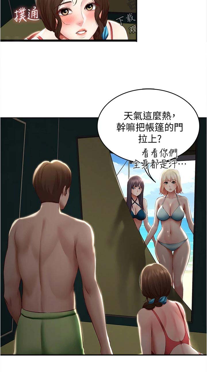 第94章：搭讪