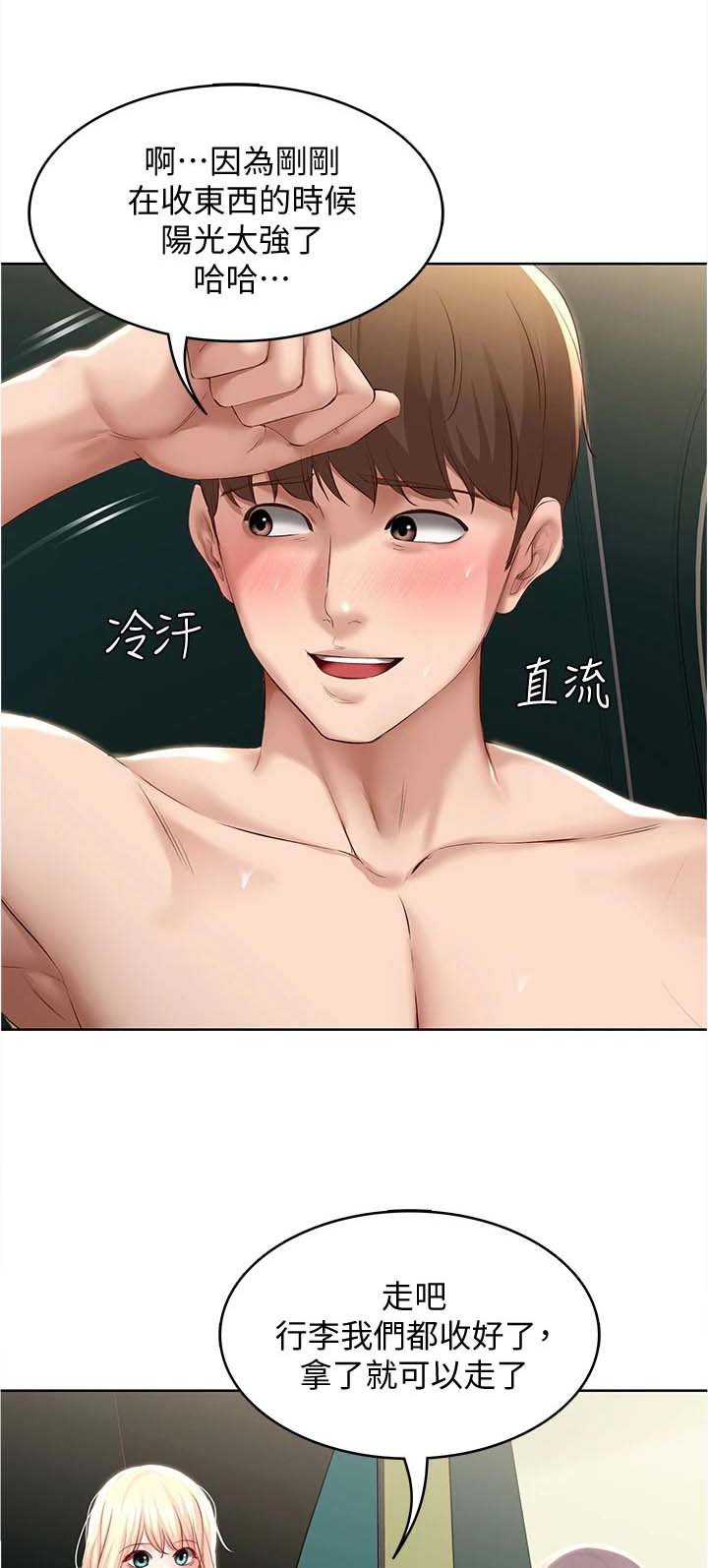 第95章：关心