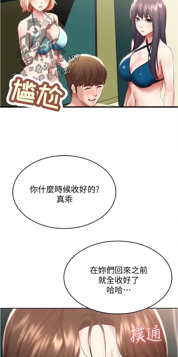 第95章：关心