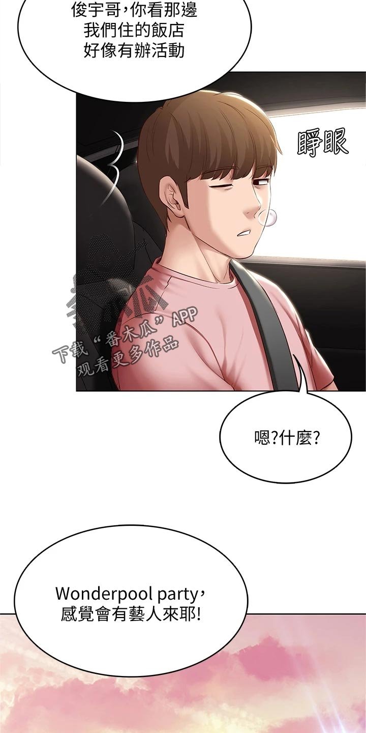 第95章：关心