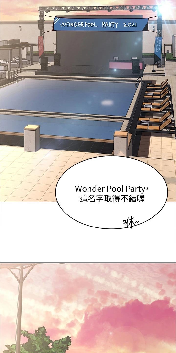 第95章：关心