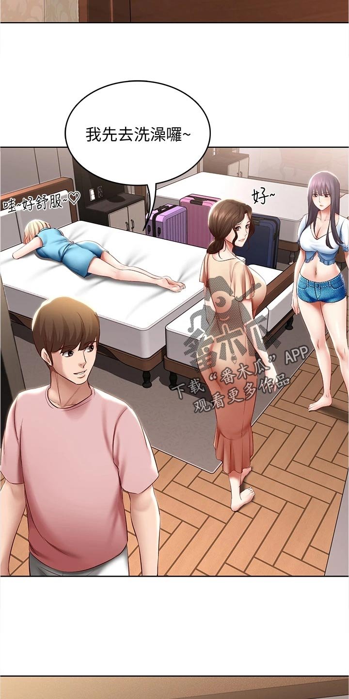 第95章：关心