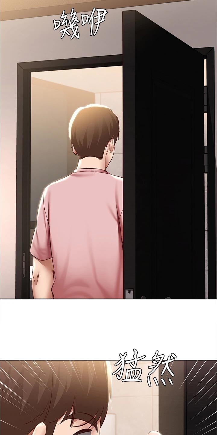 第95章：关心