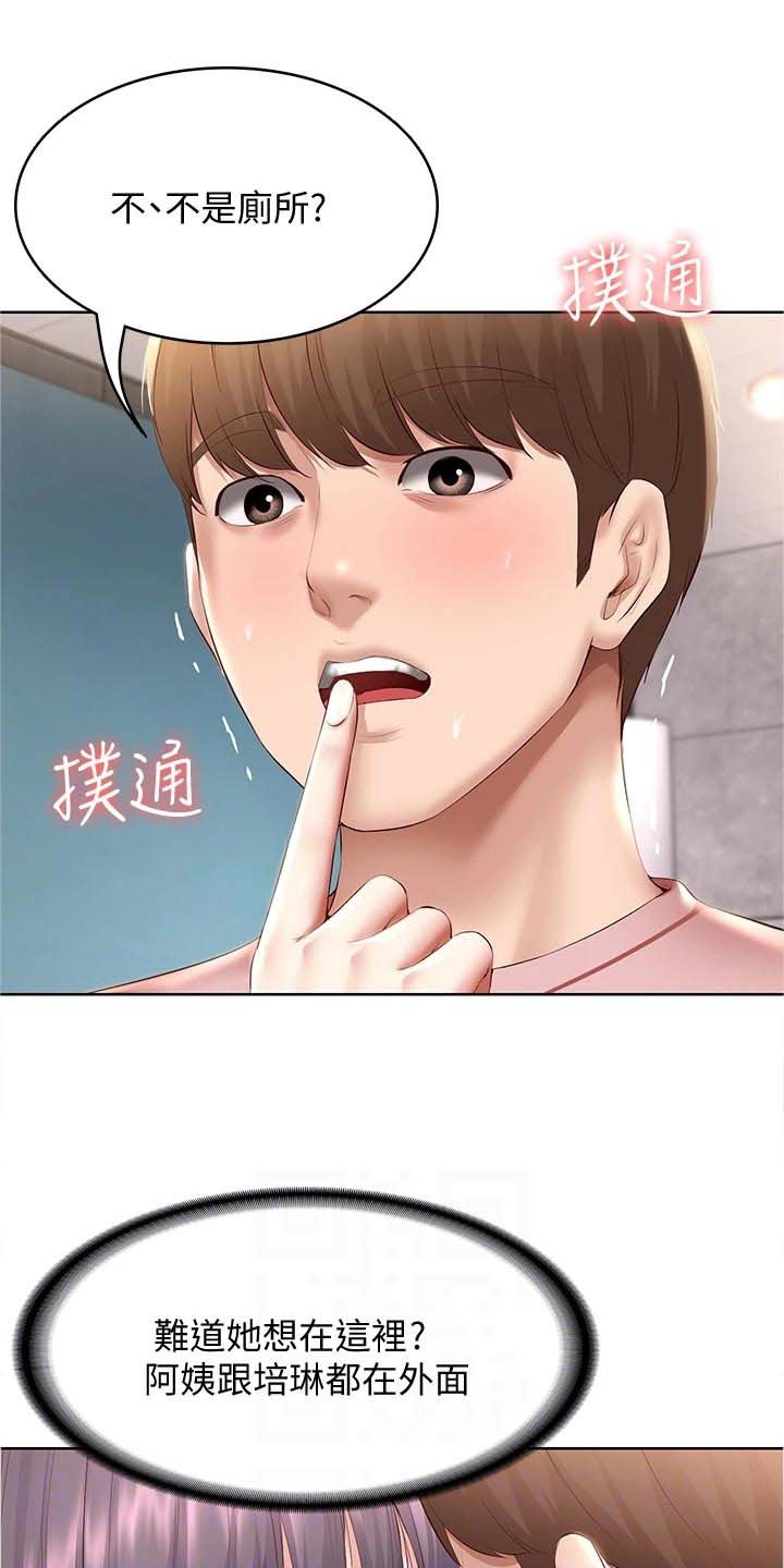 第95章：关心