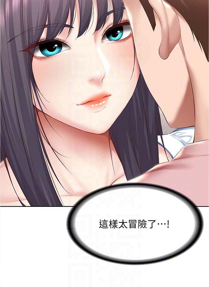 第95章：关心