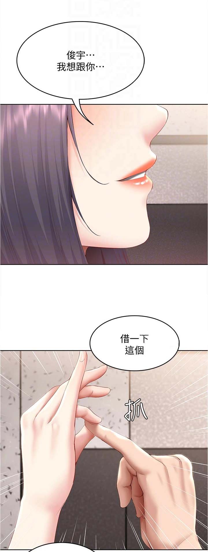 第96章：酒店活动