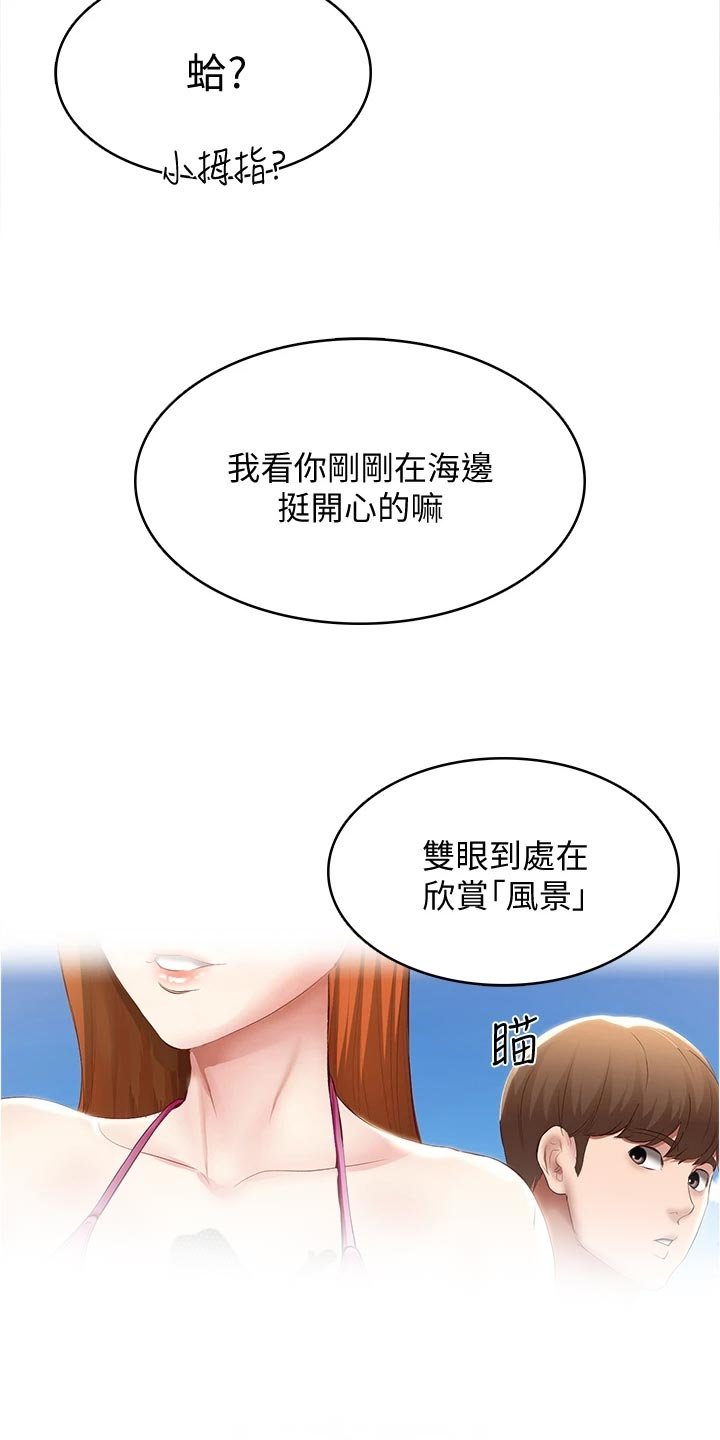 第96章：酒店活动
