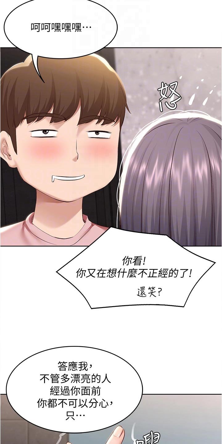 第96章：酒店活动