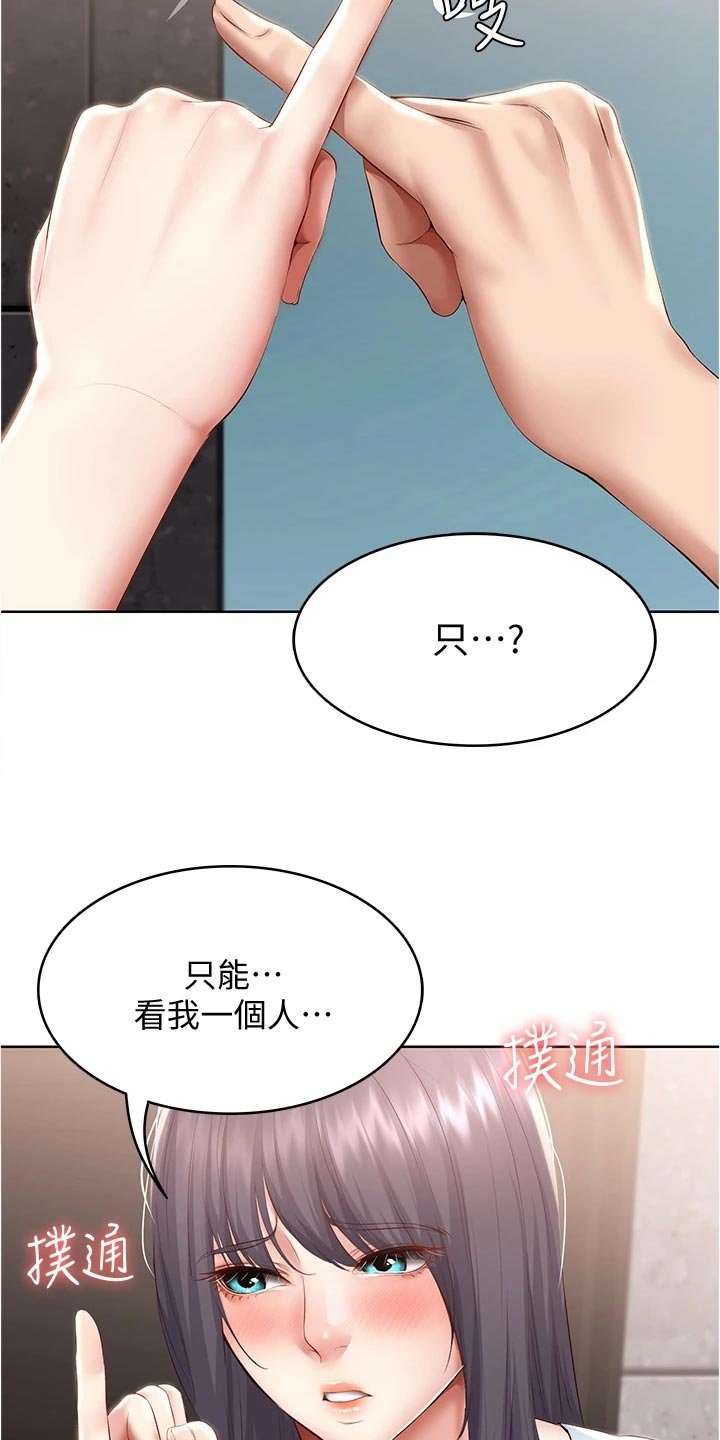 第96章：酒店活动