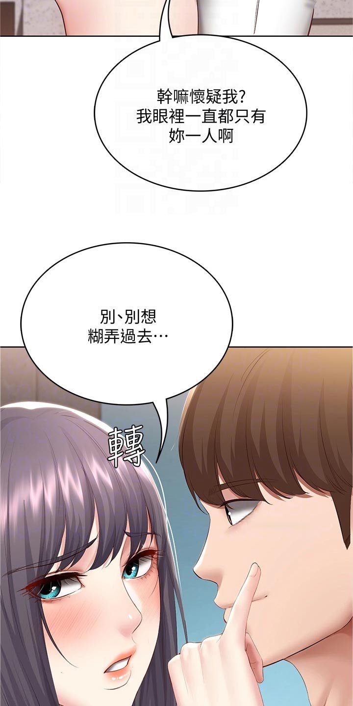 第96章：酒店活动