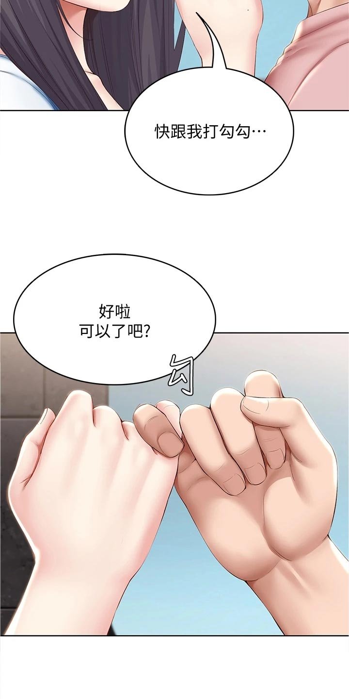 第96章：酒店活动