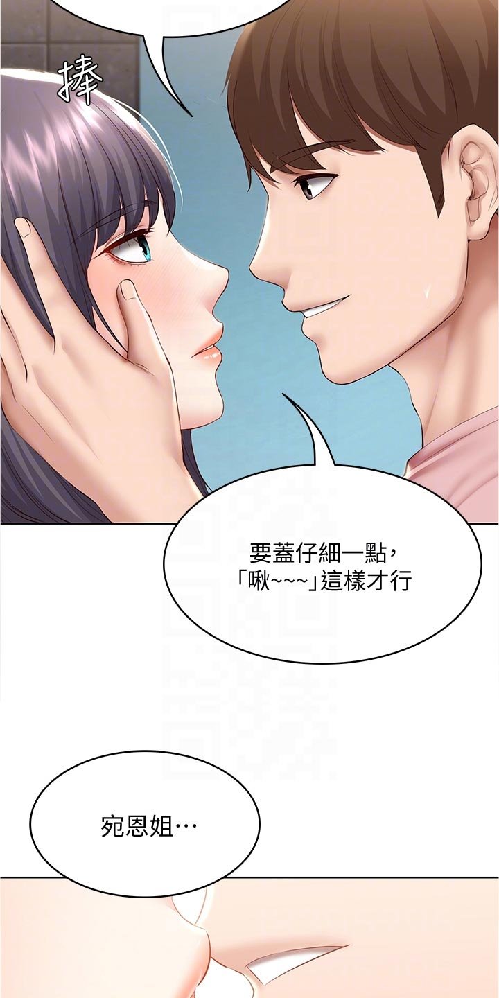 第96章：酒店活动