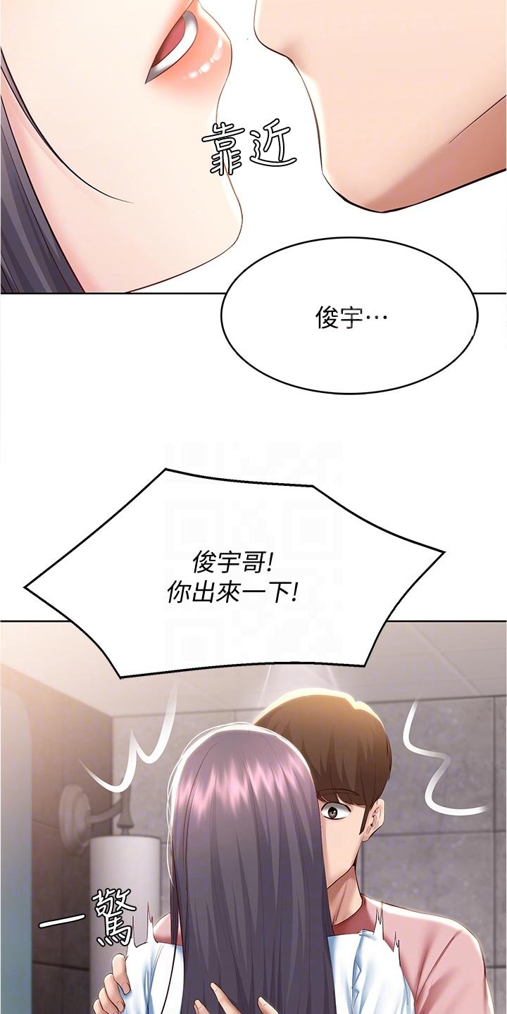 第96章：酒店活动