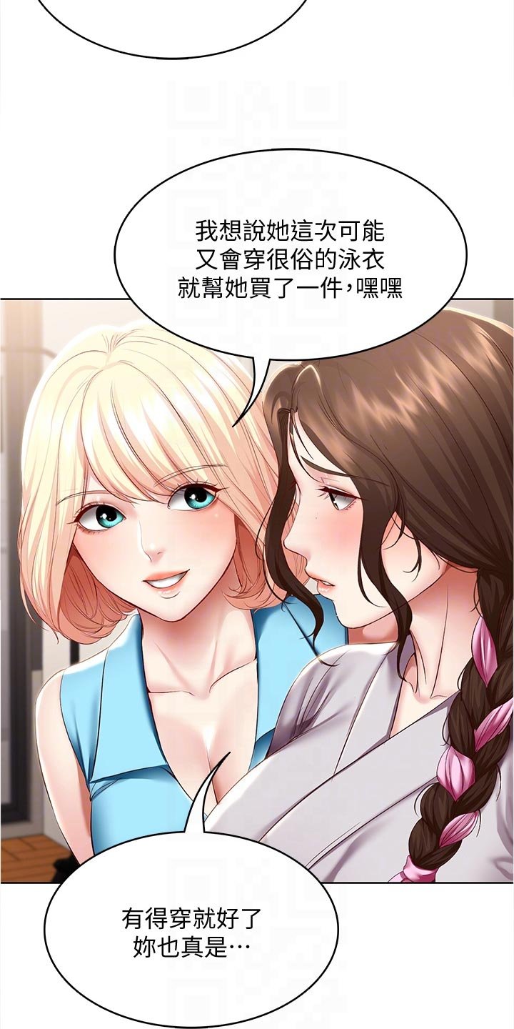 第97章：约定