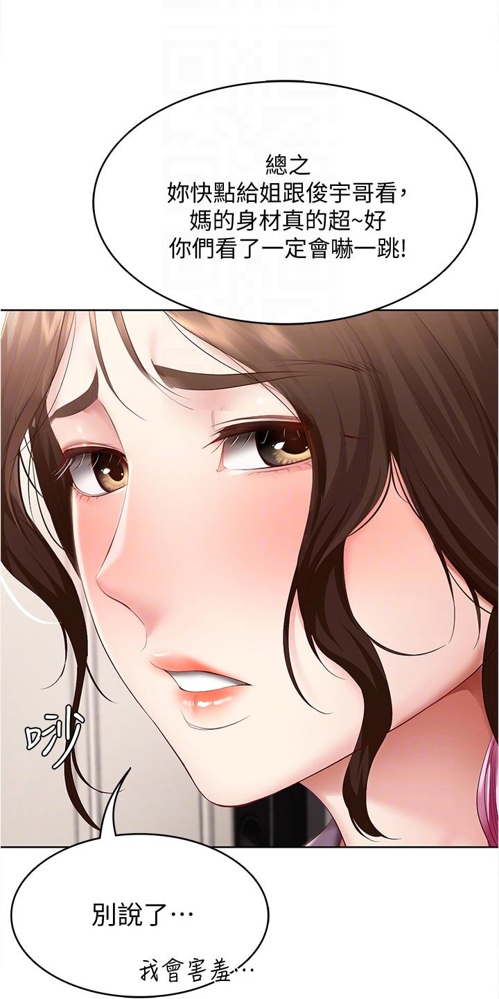 第97章：约定