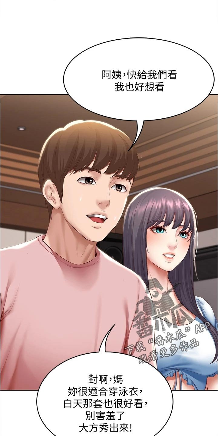 第97章：约定