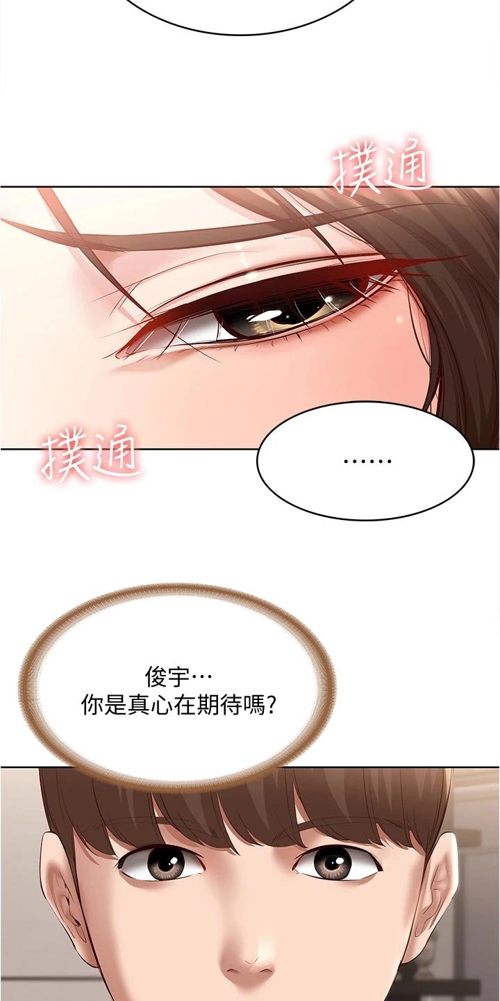 第97章：约定