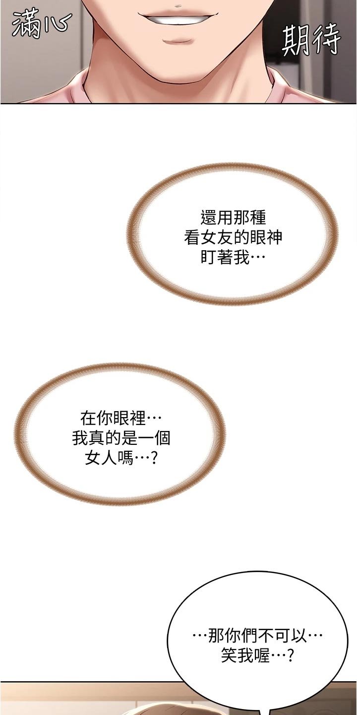 第97章：约定