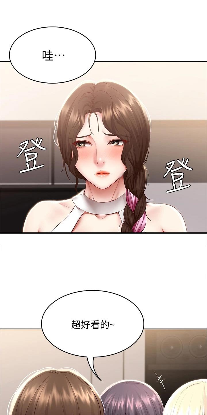 第97章：约定