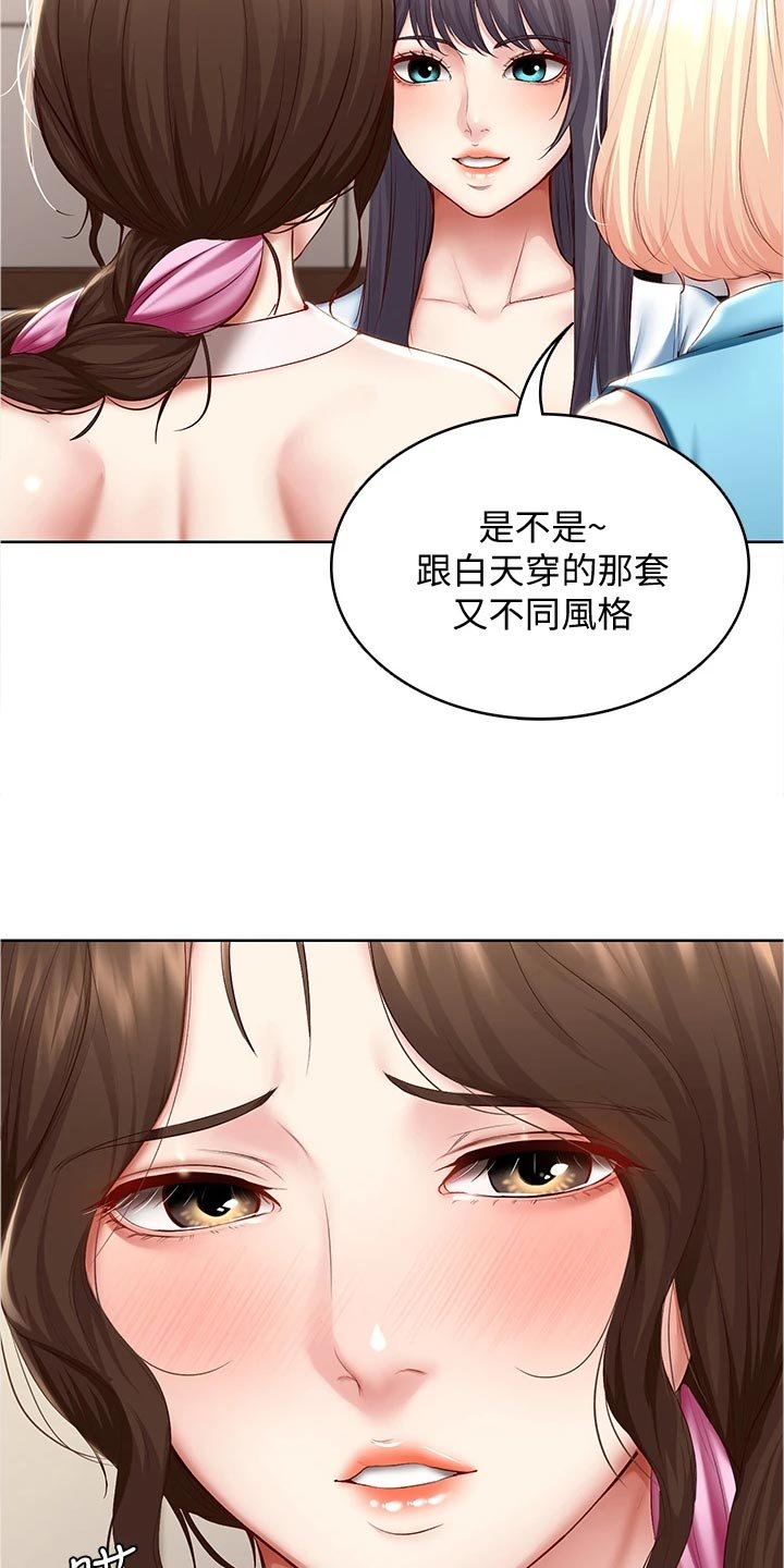 第97章：约定