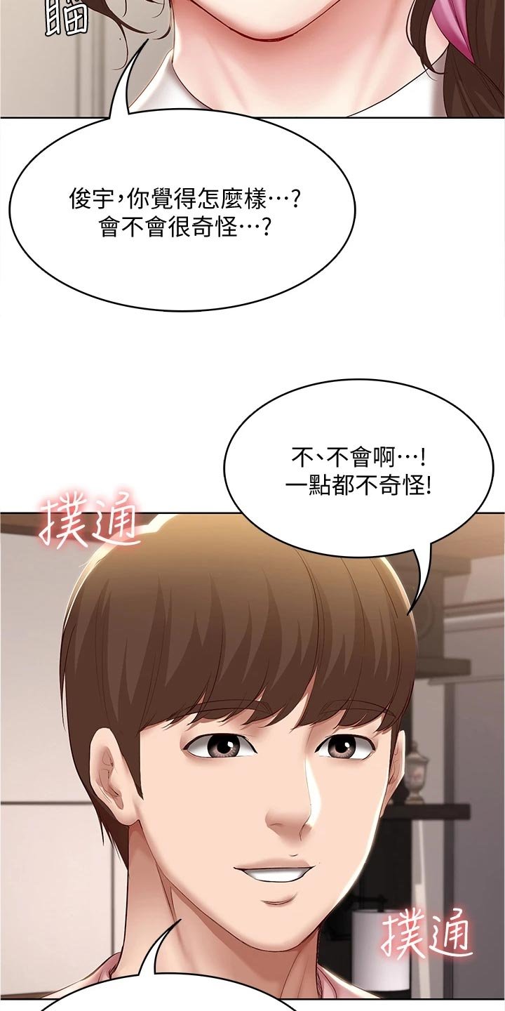 第97章：约定
