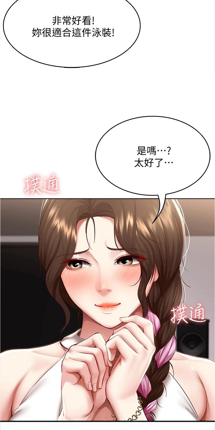 第97章：约定