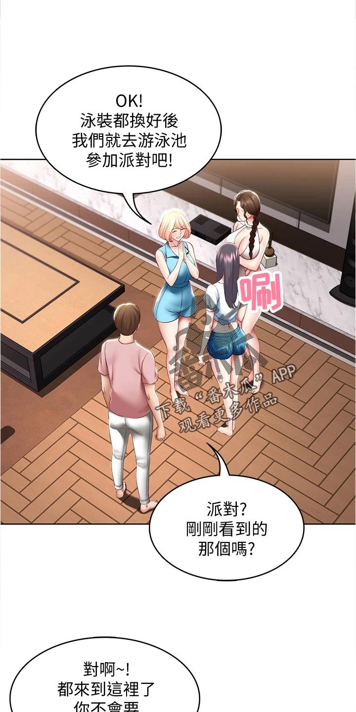 第97章：约定