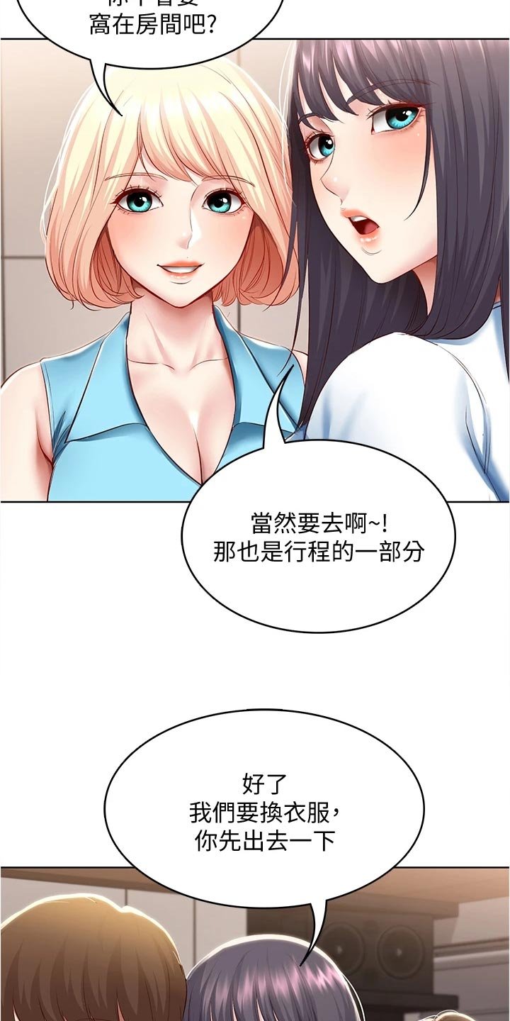 第97章：约定