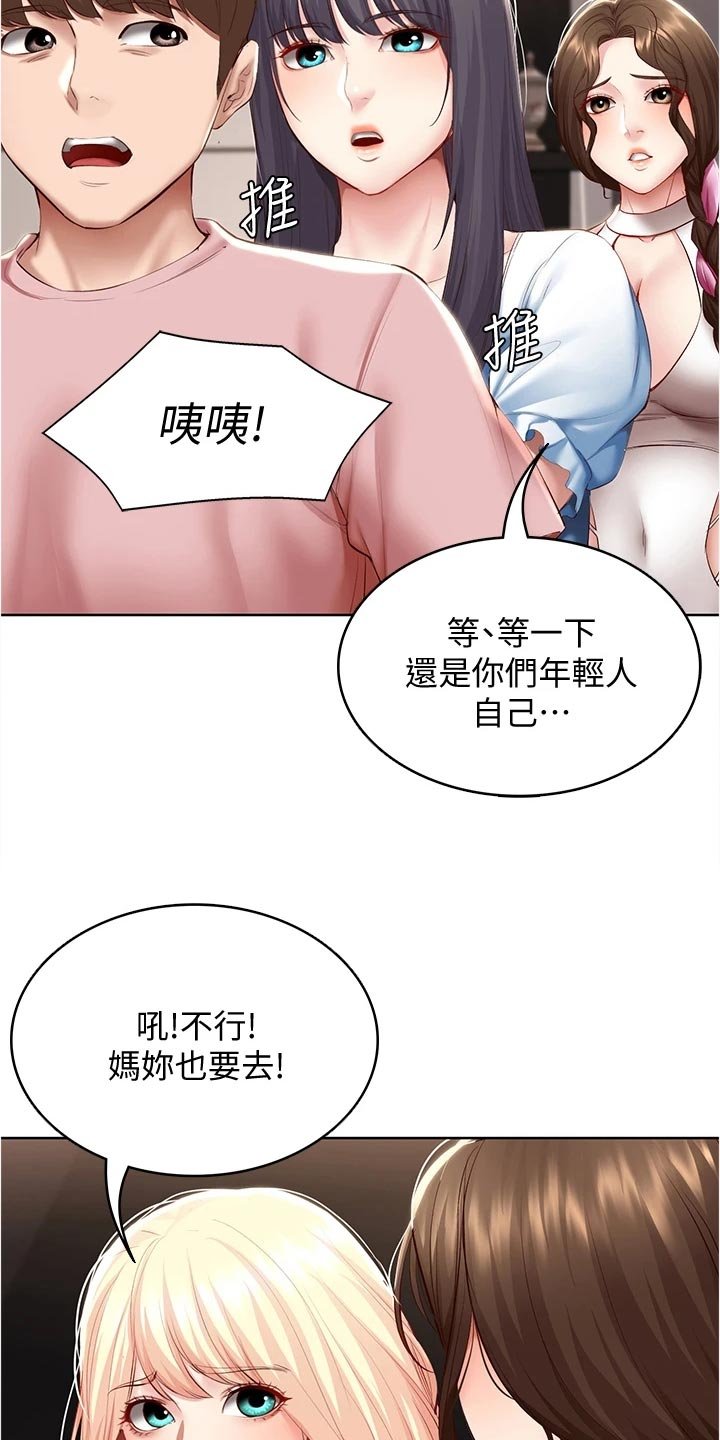 第97章：约定