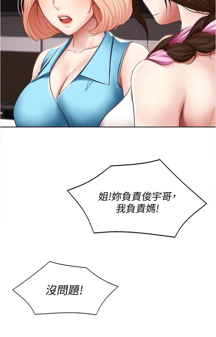 第97章：约定