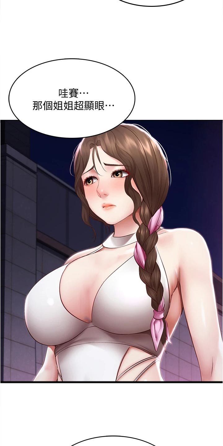 第98章：邀请