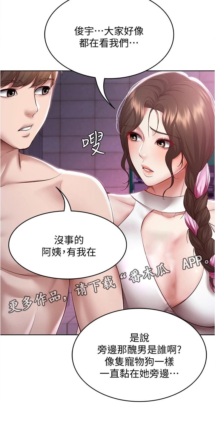 第98章：邀请