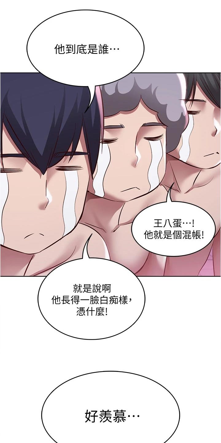 第98章：邀请